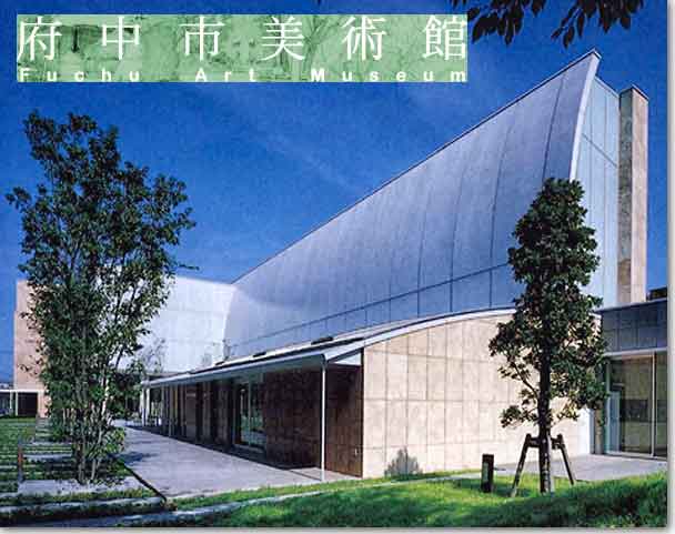 Fuchu Art Museum, cafe, gallery, forest in park
